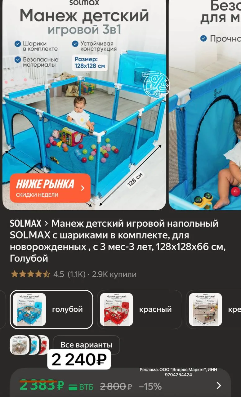 🛒 Яндекс Маркет