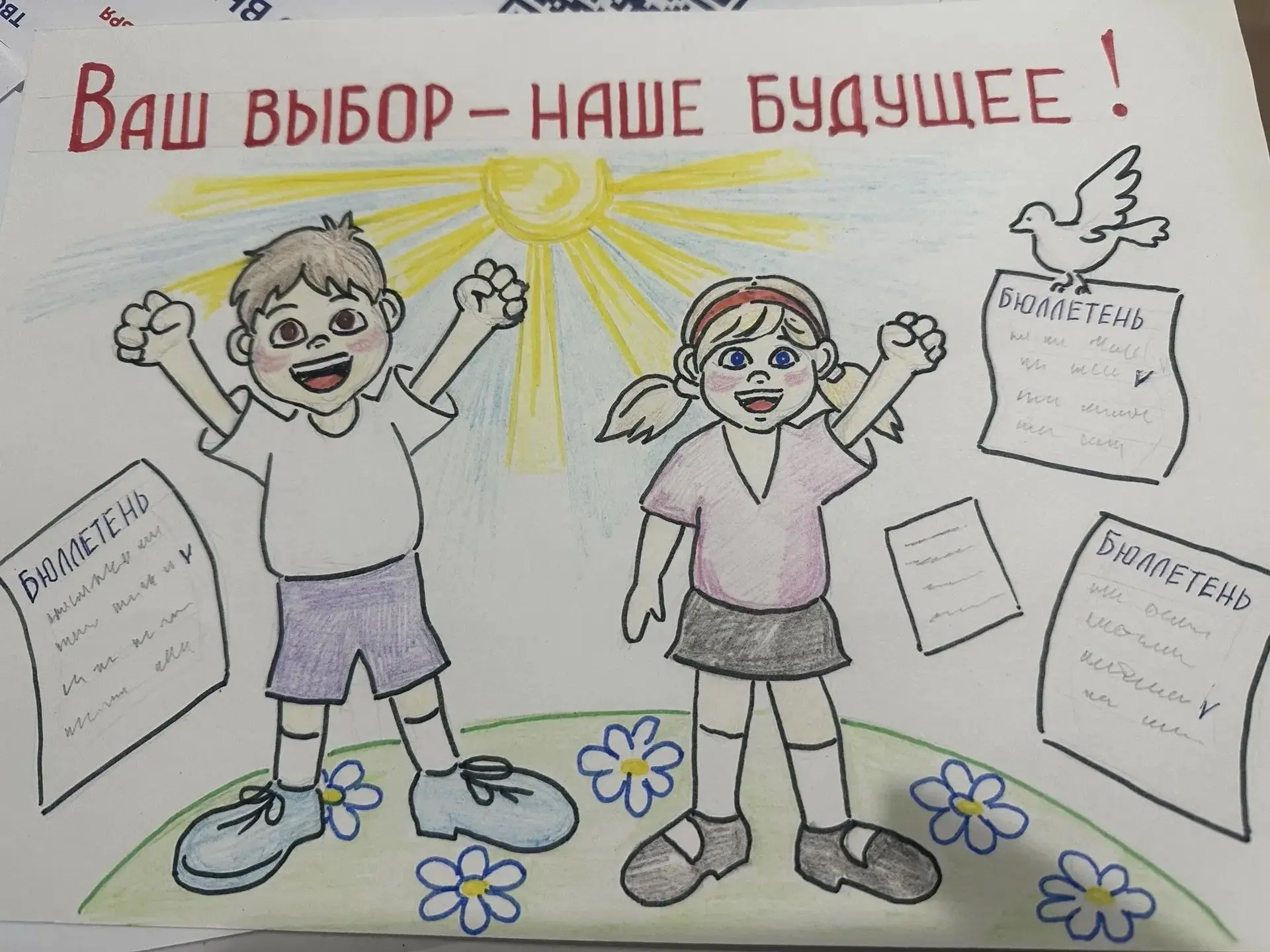 В подразделениях Северо-Кавказского центра ФМБА продолжается конкурс детского рисунка "...