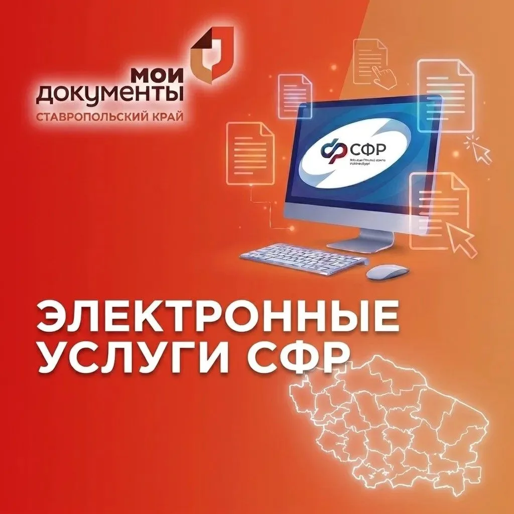 Услуги Социального фонда — быстро, просто и без очередей!

✅Оформлять услуги Социального фонда Росси