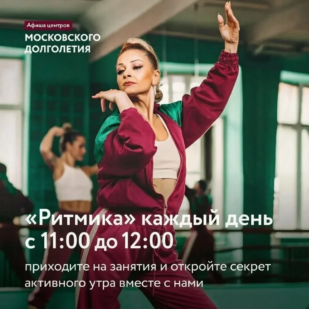 «ТАНЦУЙ ЖИЗНЬ В РИТМЕ СЧАСТЬЯ!»