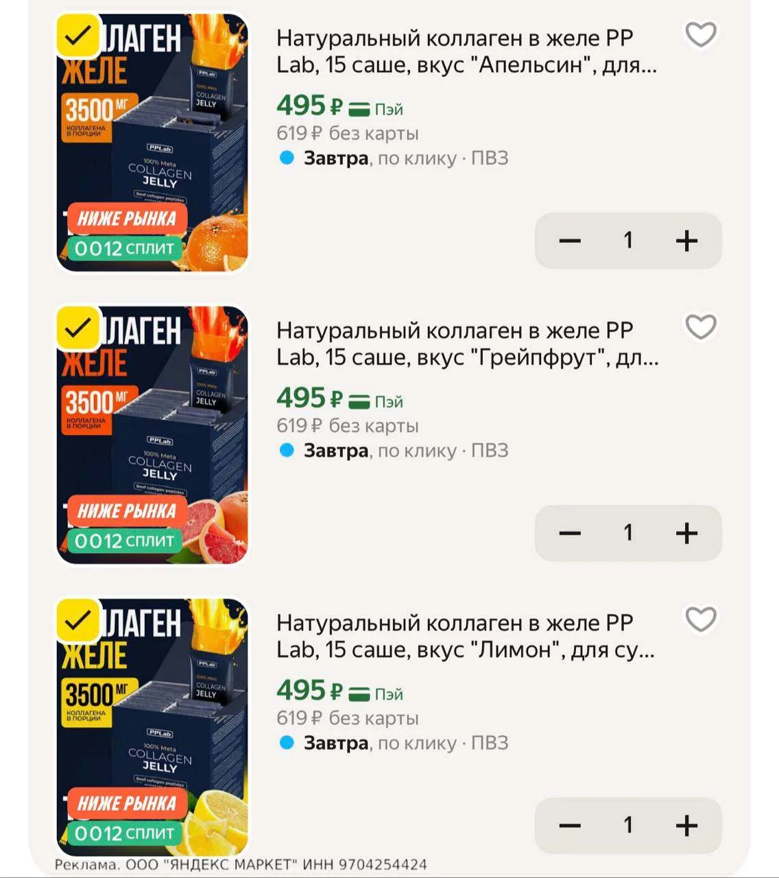 ‼️Цену ещё снизили 😍