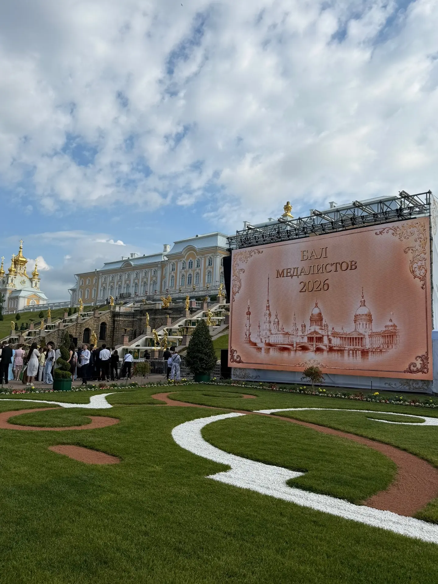 30 июня Петергоф распахнул свои двери для лучших из лучших, и среди них — наши талантливые выпускник