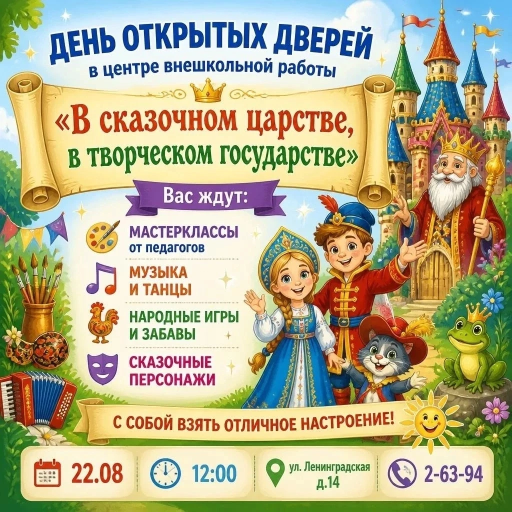22 Августа!!!