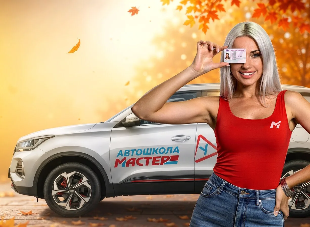 Саратова! Скидка до 50% на обучение в автошколе!