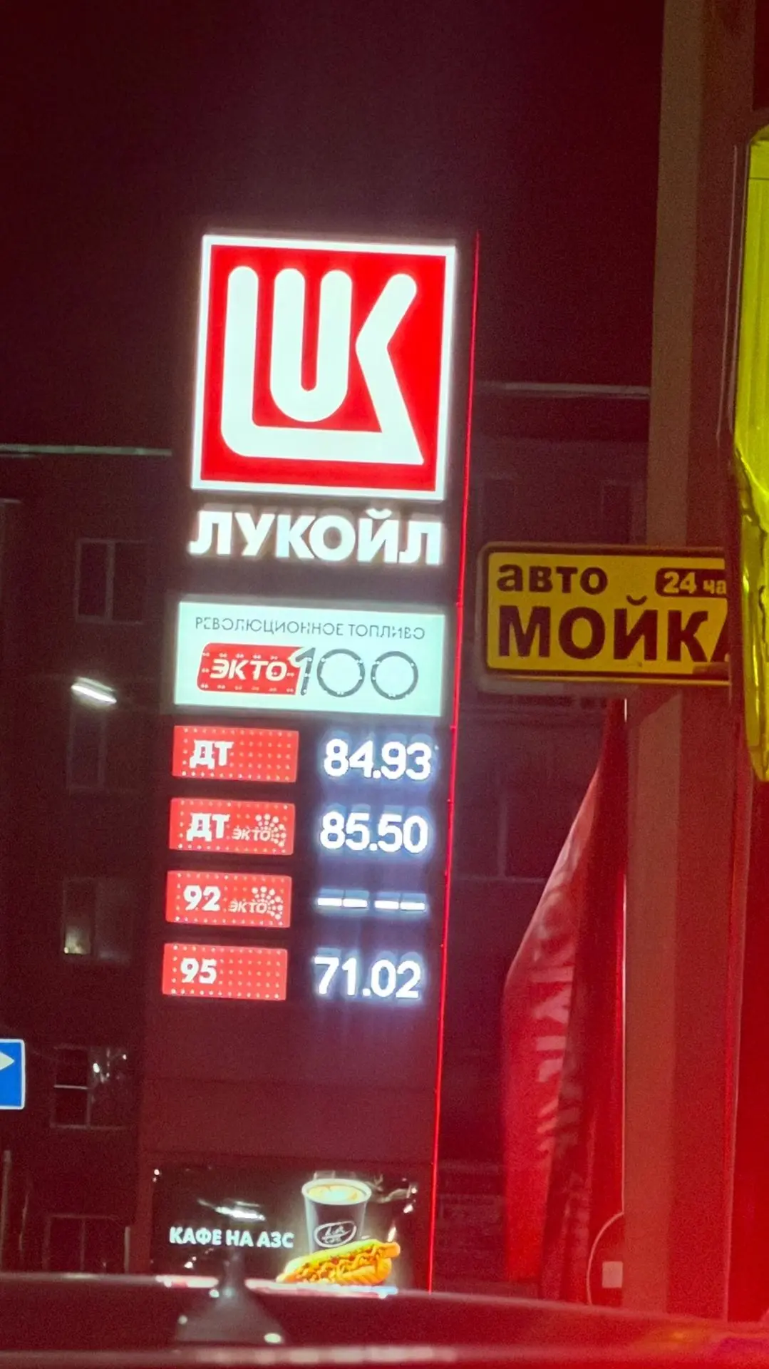 ✅️️⛽ Ситуация с бензином в Череповце и рядом с городом. Актуальная информация на 3 октя...