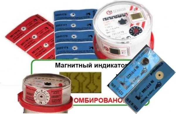 📌Антимагнитная пломба — это специальная наклейка, которая устанавливается на водяной с...