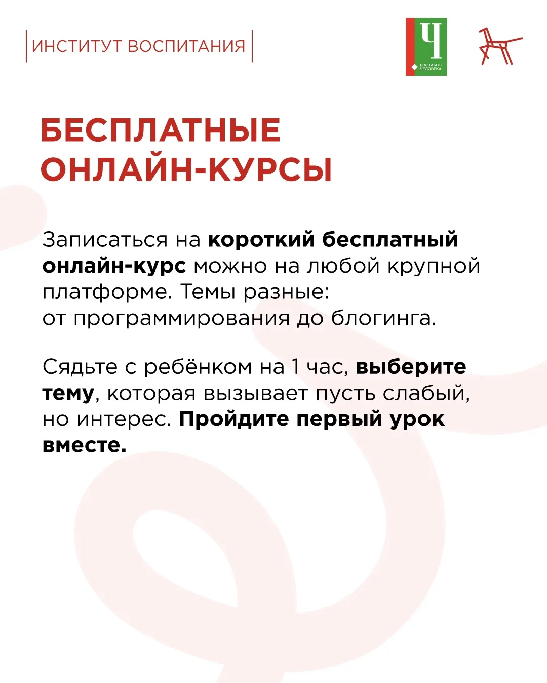 Изображение 4 к публикации «Красный конь | Институт воспитания»