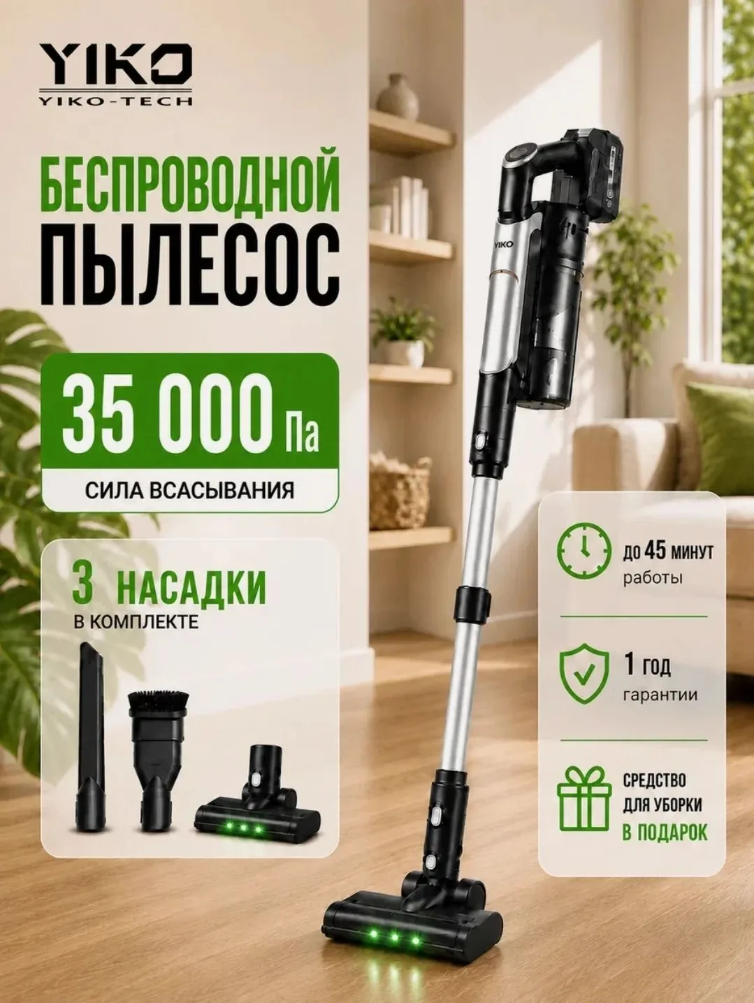 🔥 Мощный беспроводной пылесос