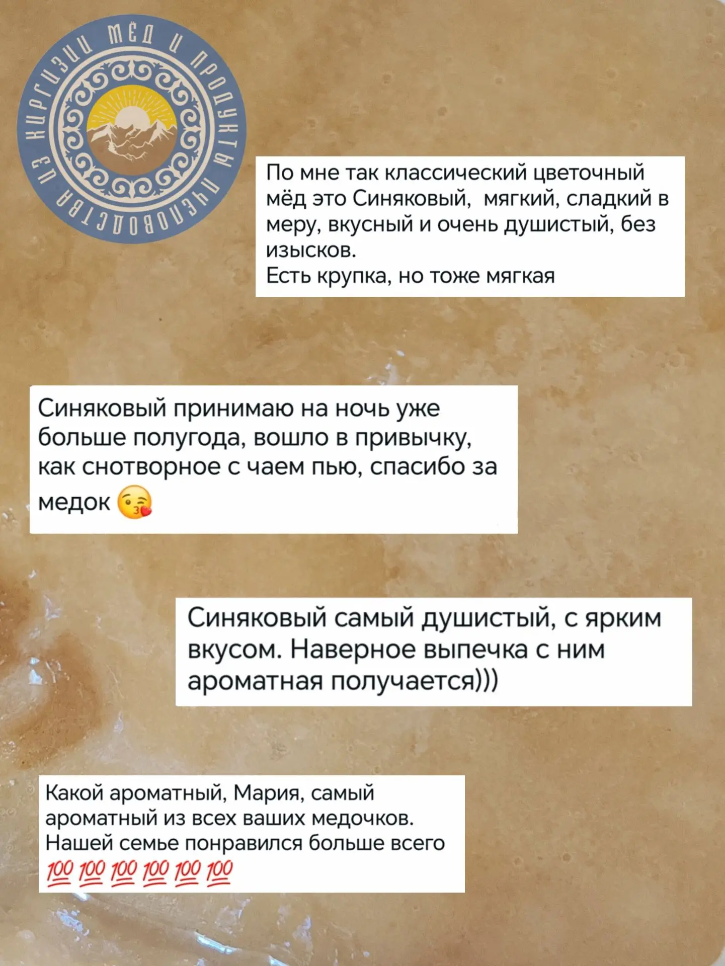 На днях открыли очередную флягу с синяковым луговым мёдом!