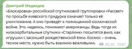 Блокировка российской спутниковой группировки «Рассвет» приведёт к космической войне — ...