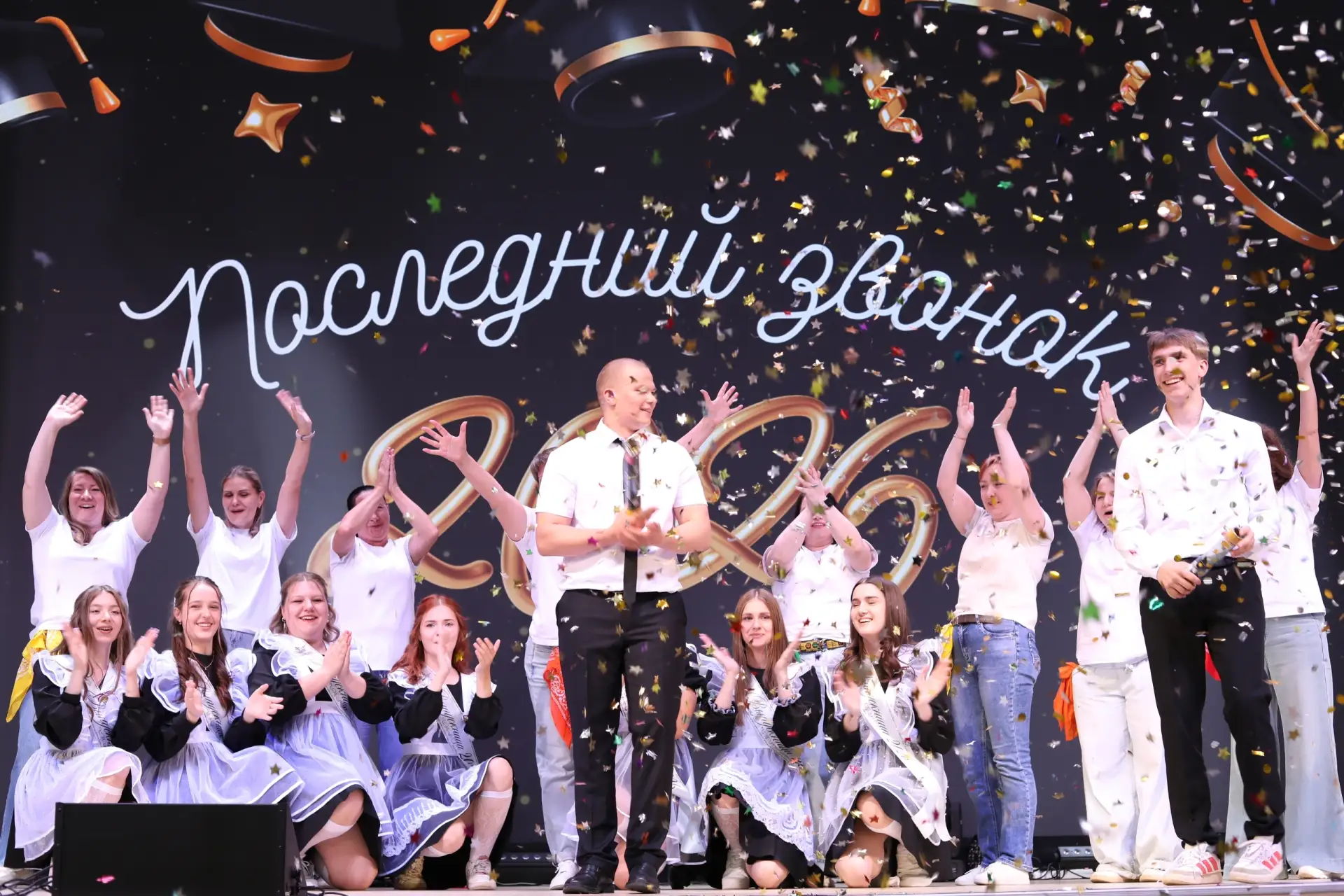 Последний звонок ⭐