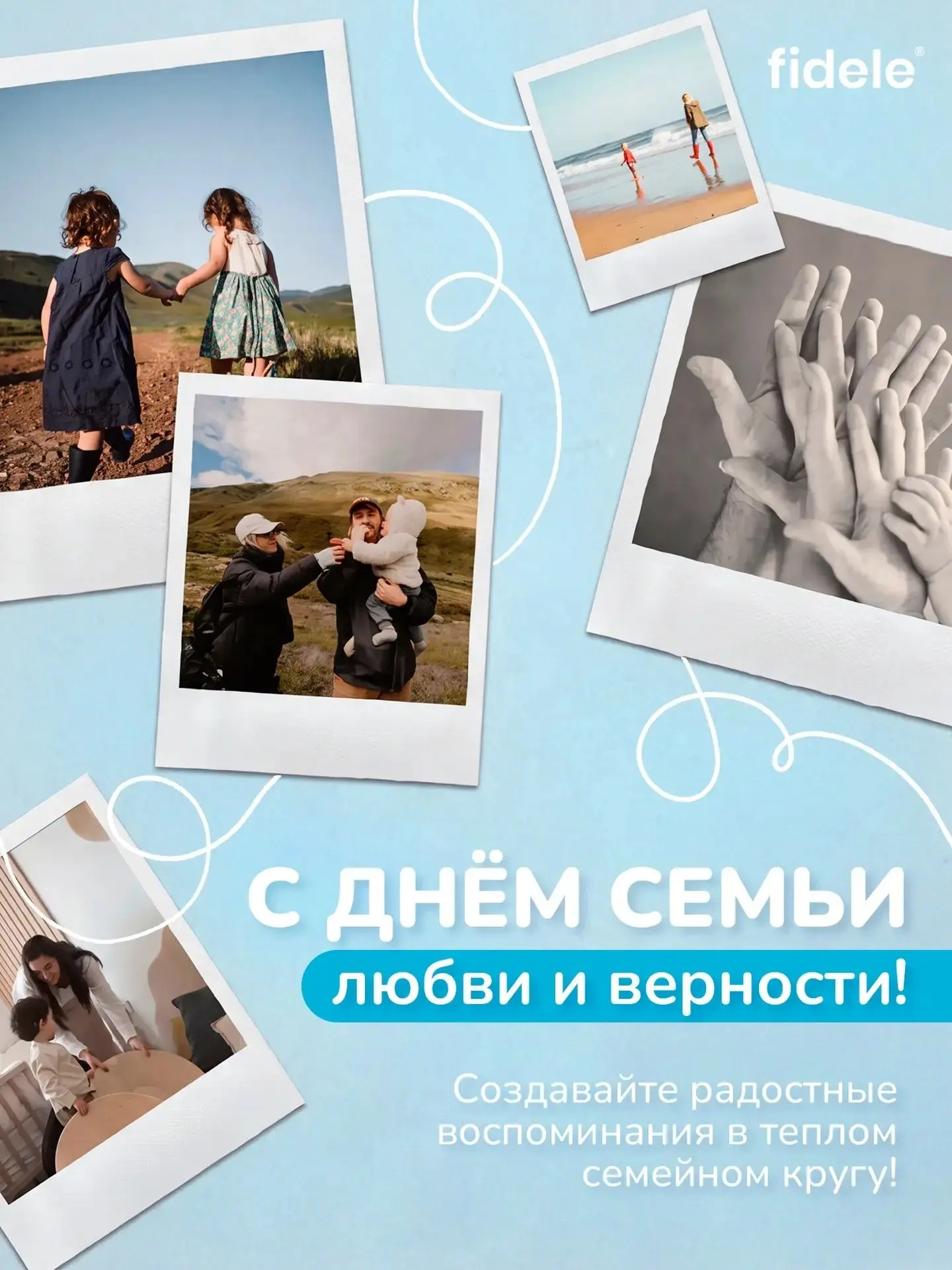 Дом - это не место. Это люди, с которыми хочется разделить любимую пиццу, смеяться до слёз и просто 