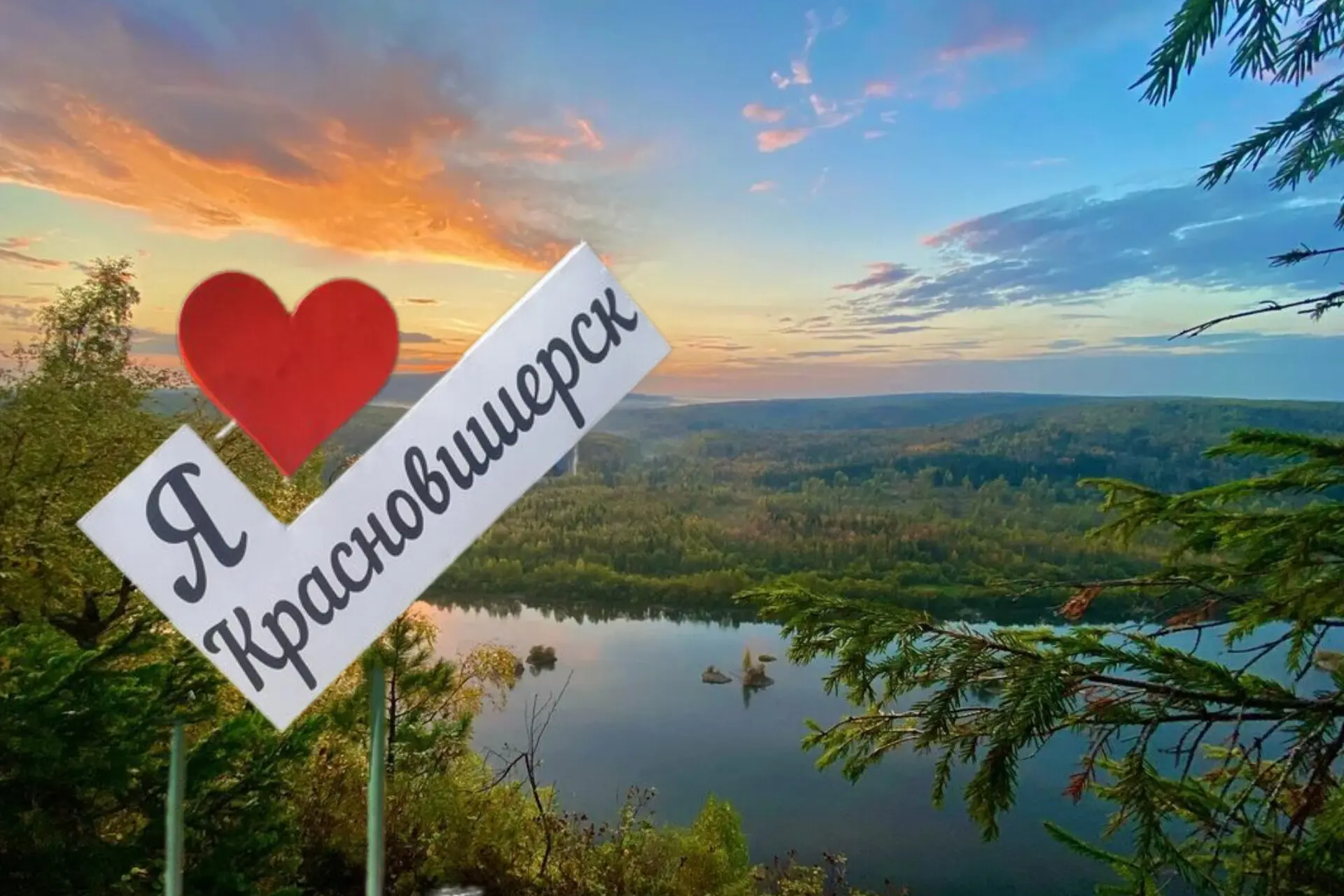 ☀️ Воскресенье, дорогие красновишерцы! ☀️