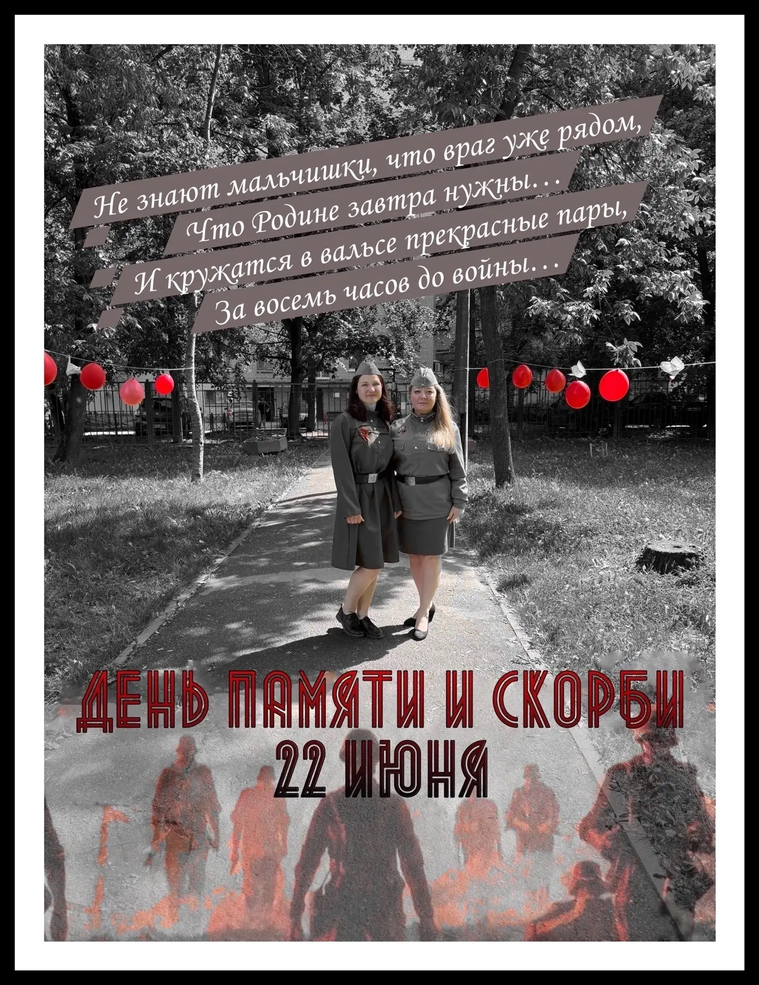 22 июня День памяти и скорби #НавигаторыДетства #Росдетцентр
#ДвижениеПервых #ПомнимОВажном
#ГБОУ678