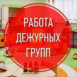 Уважаемые родители!
На основании распоряжения департамента образования администрации города Томска о