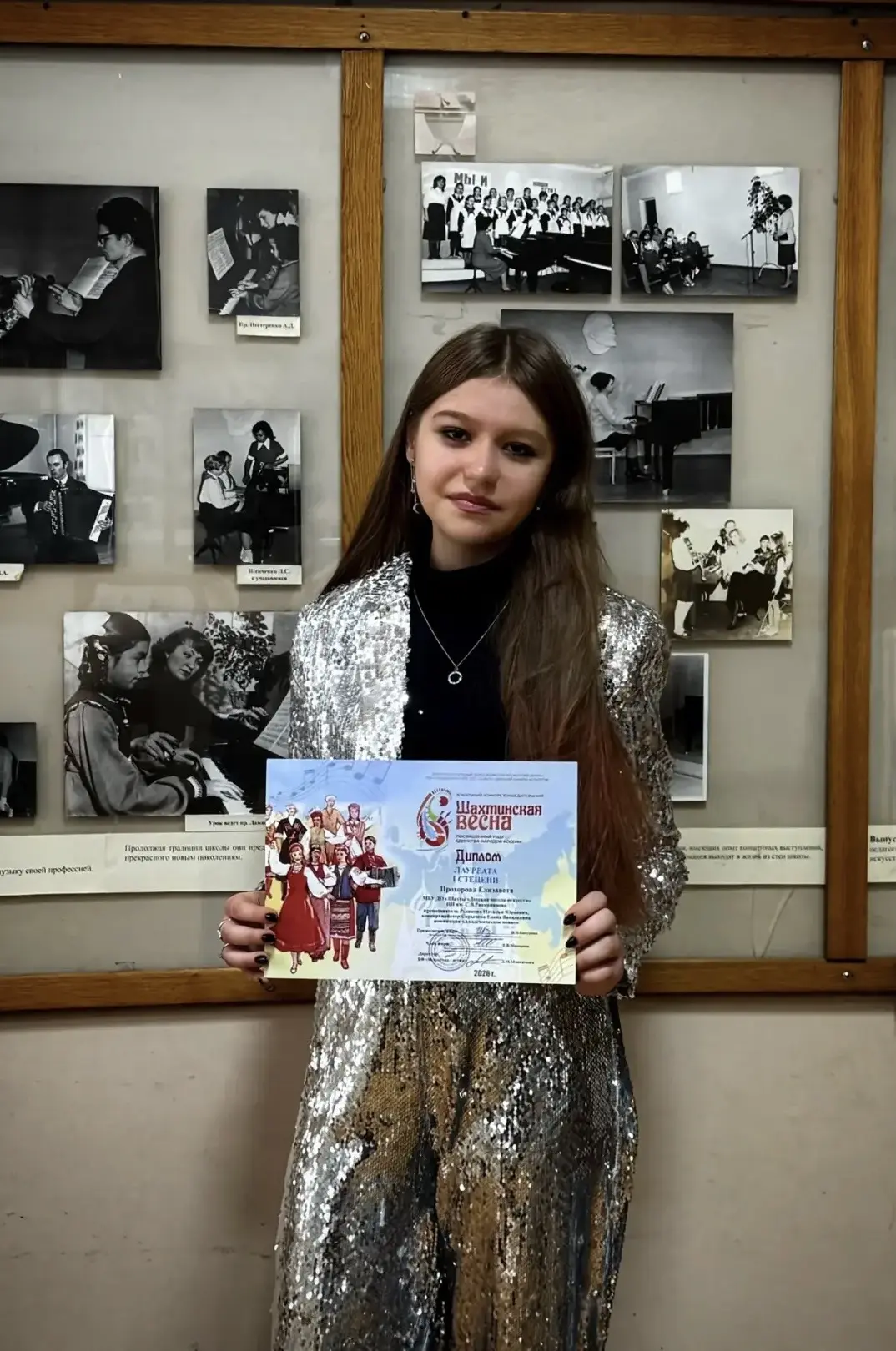 Ученица 7 «Г» класса Прохорова Елизавета стала обладателем Лауреата I степени в номинации «Академиче