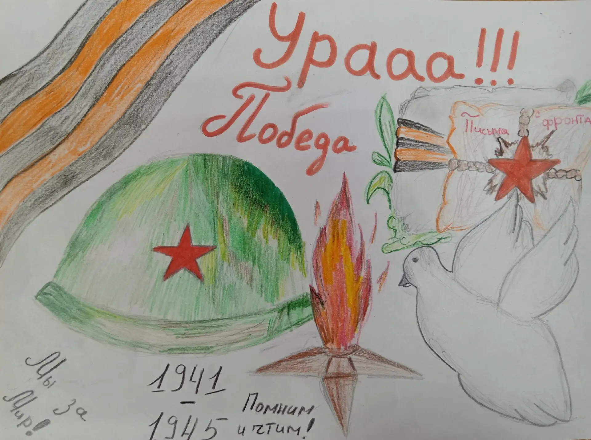 Уважаемые друзья! Дорогие ветераны!