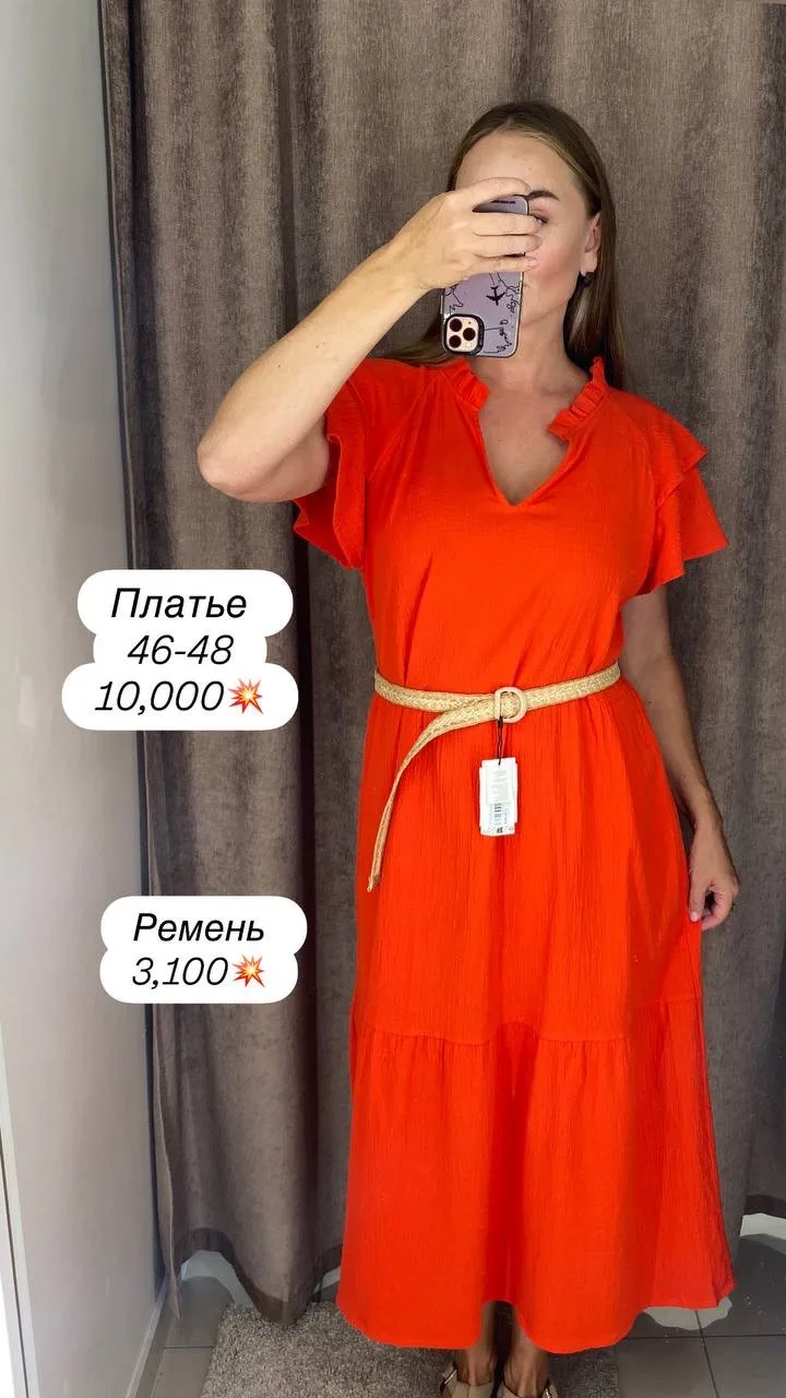Оранжевый для яркости, черный для элегантности.