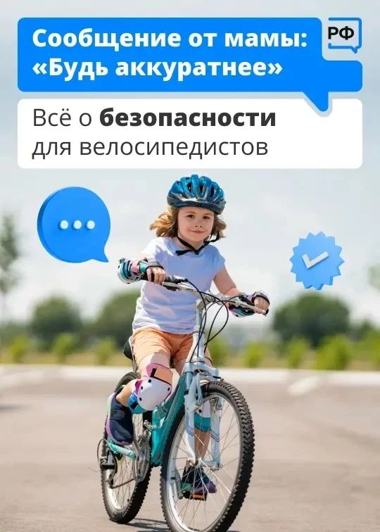 Летом так и хочется сесть на велосипед и проколесить через весь город. Правда, не стоит забывать о п