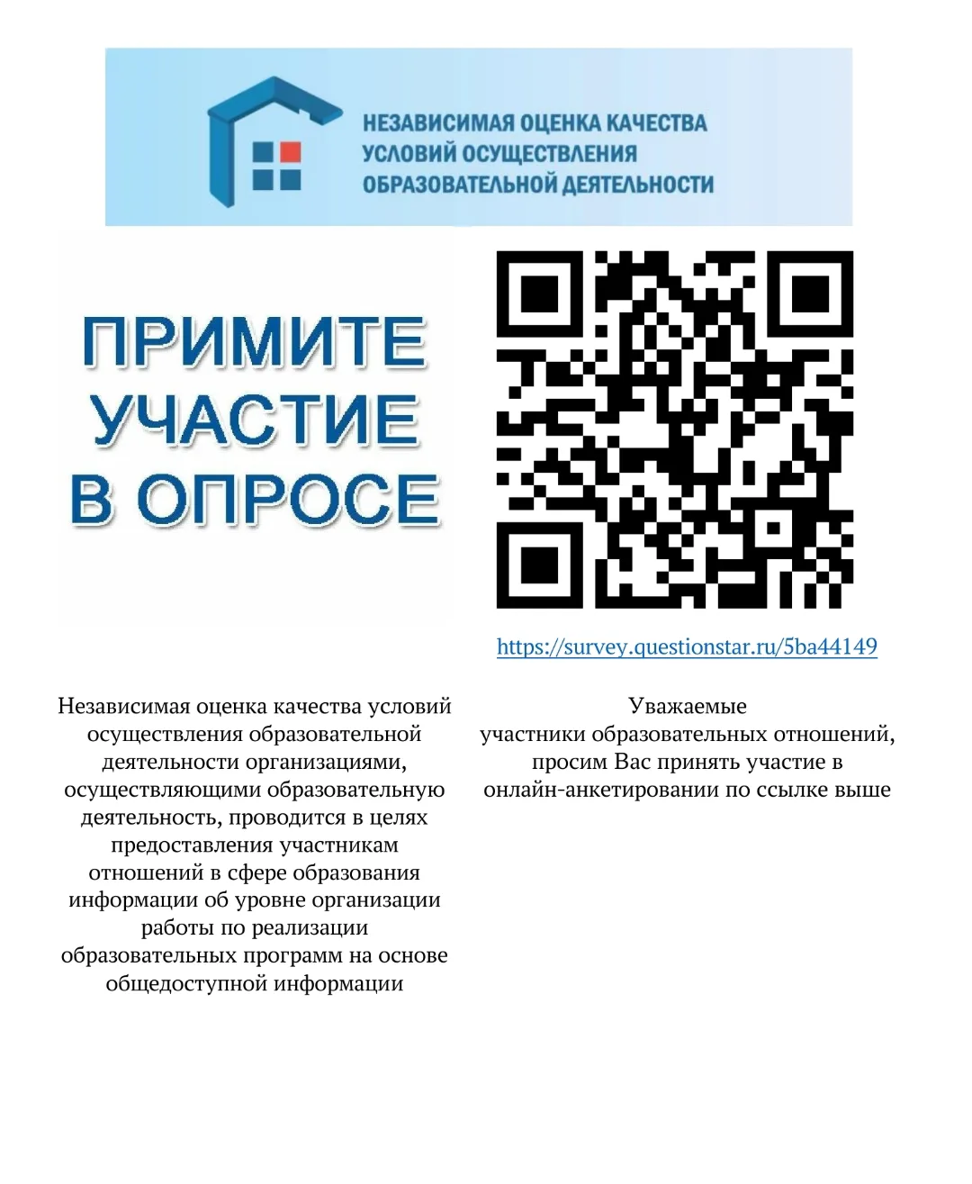 Уважаемые родители и учащиеся!