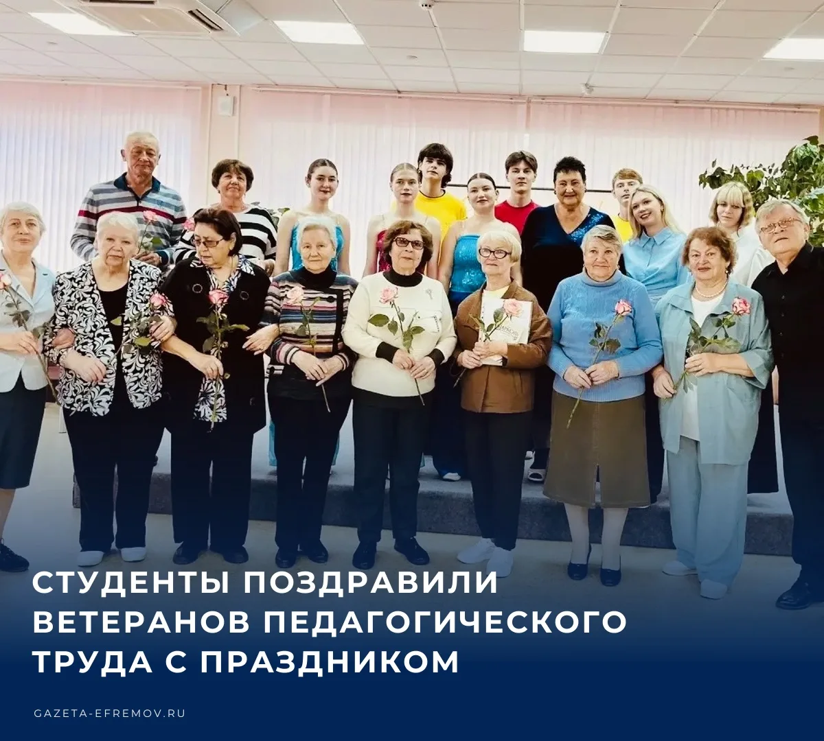 📚 В День учителя в центральной модельной библиотеке студенты Ефремовского филиала РязГ...