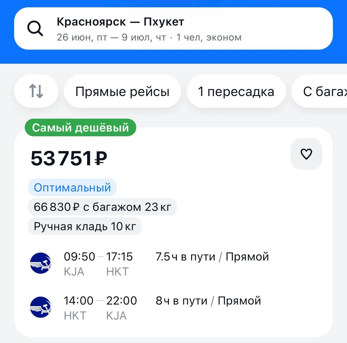 Июльские планы от Аэрофлота: 

🥭 Пхукет - 53 750₽ (26-9.07)
https://aviasales.tpk.lv/SkyWmJ6Q

🥭 Б