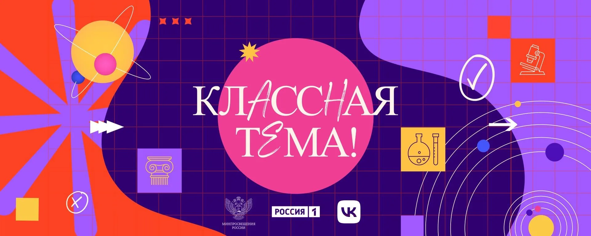 В целях повышения престижа и популяризации профессии педагога, развития профессионально...