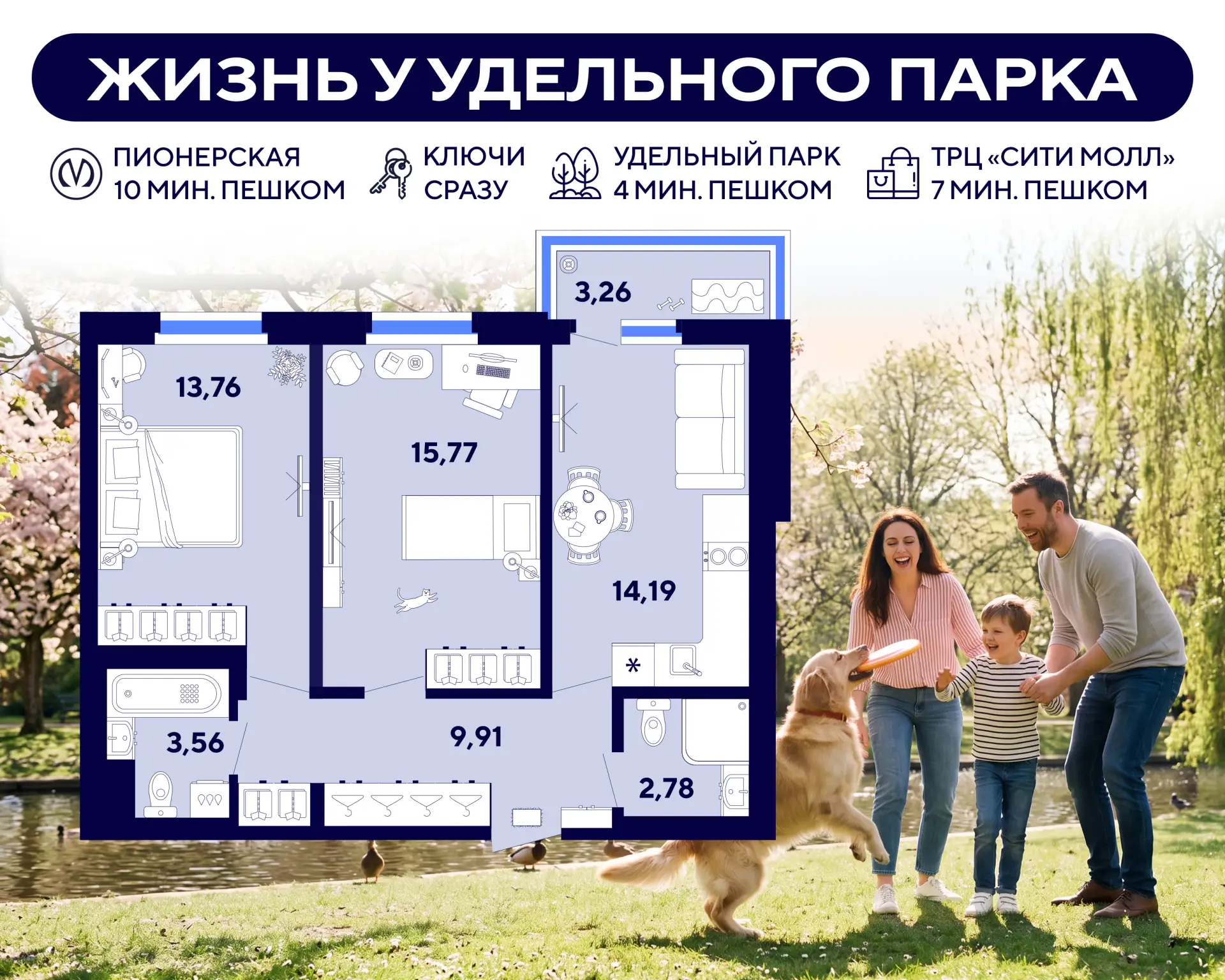 🔥 Семейная двушка у Удельного парка: ключи сразу, 10 минут до метро   #кейс_дня  Локация для тех, кт