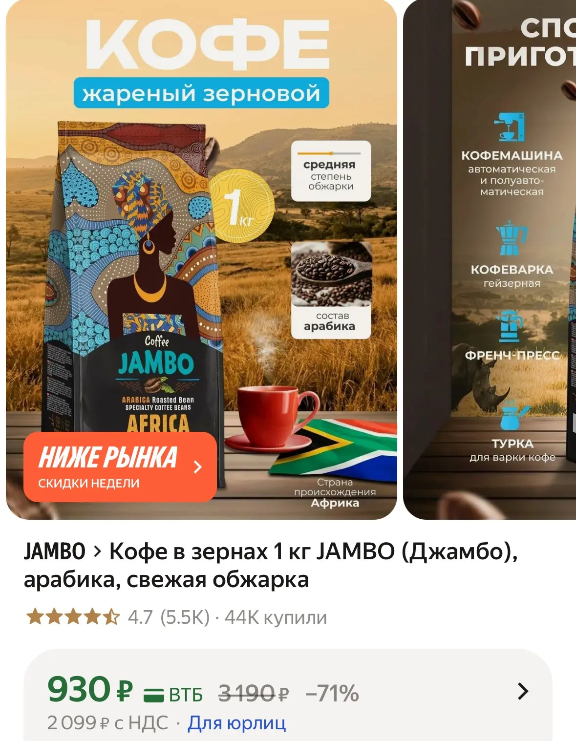 Кофе в зернах 1кг