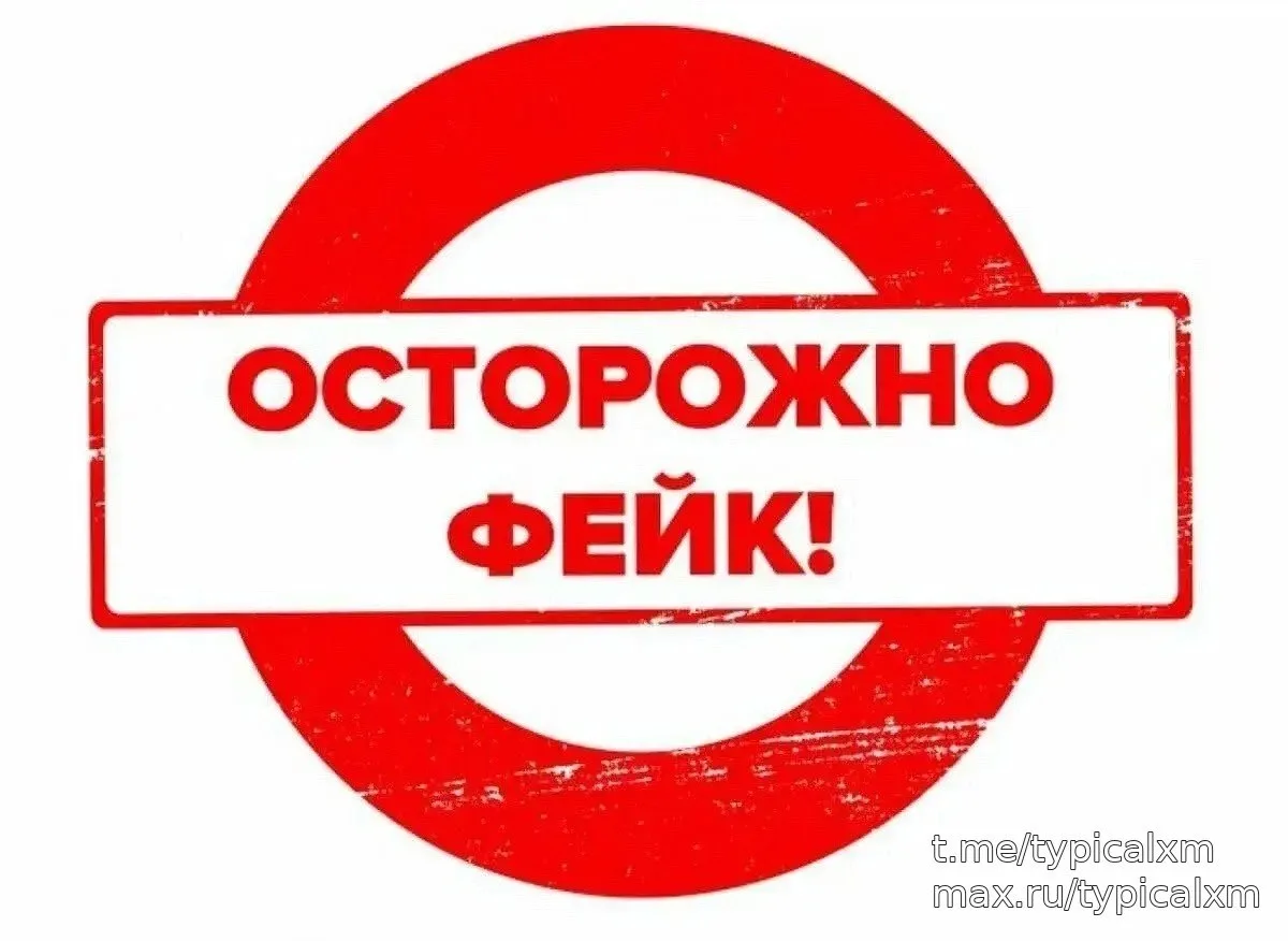 Роспотребнадзор Югры опроверг фейк о чуме