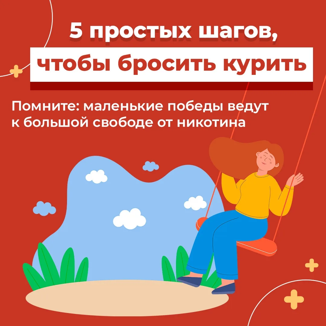 🚭 Безопасного способа курения нет! 

Неважно, что это — сигареты, вейпы, системы нагревания табака 