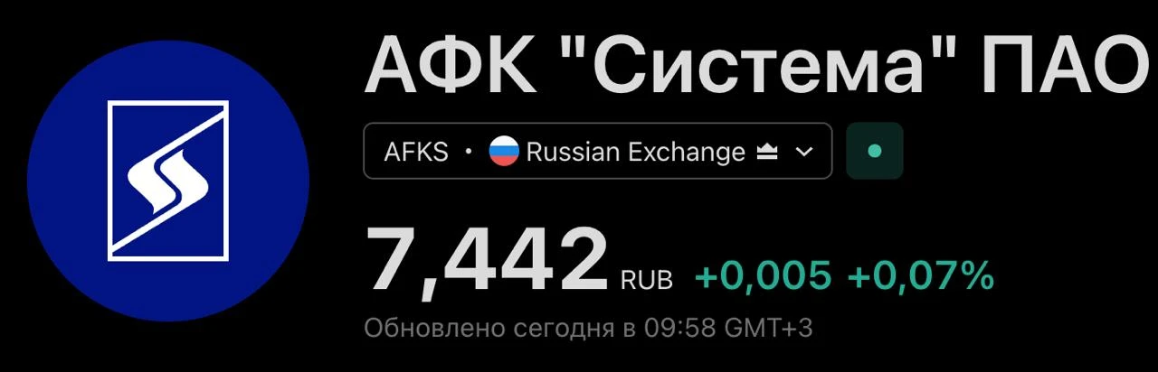 [Заметка] Вчера вышел отчет #АФК Системы и вот самое важное из него