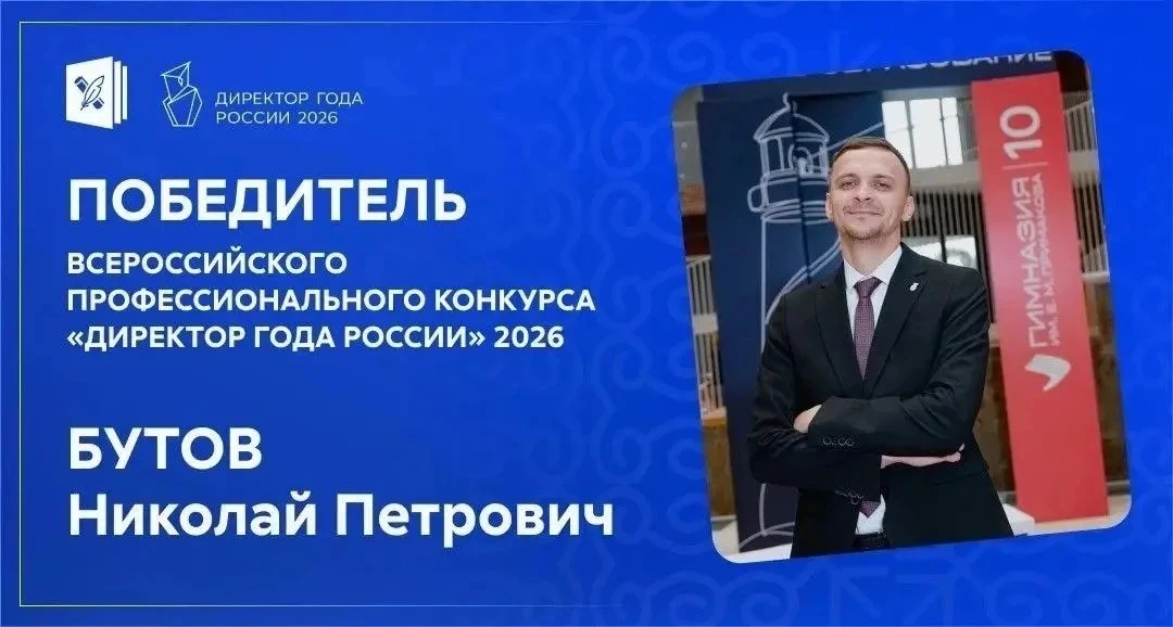 🏆 Белгородские педагоги одержали победу на всероссийских конкурсах профмастерства