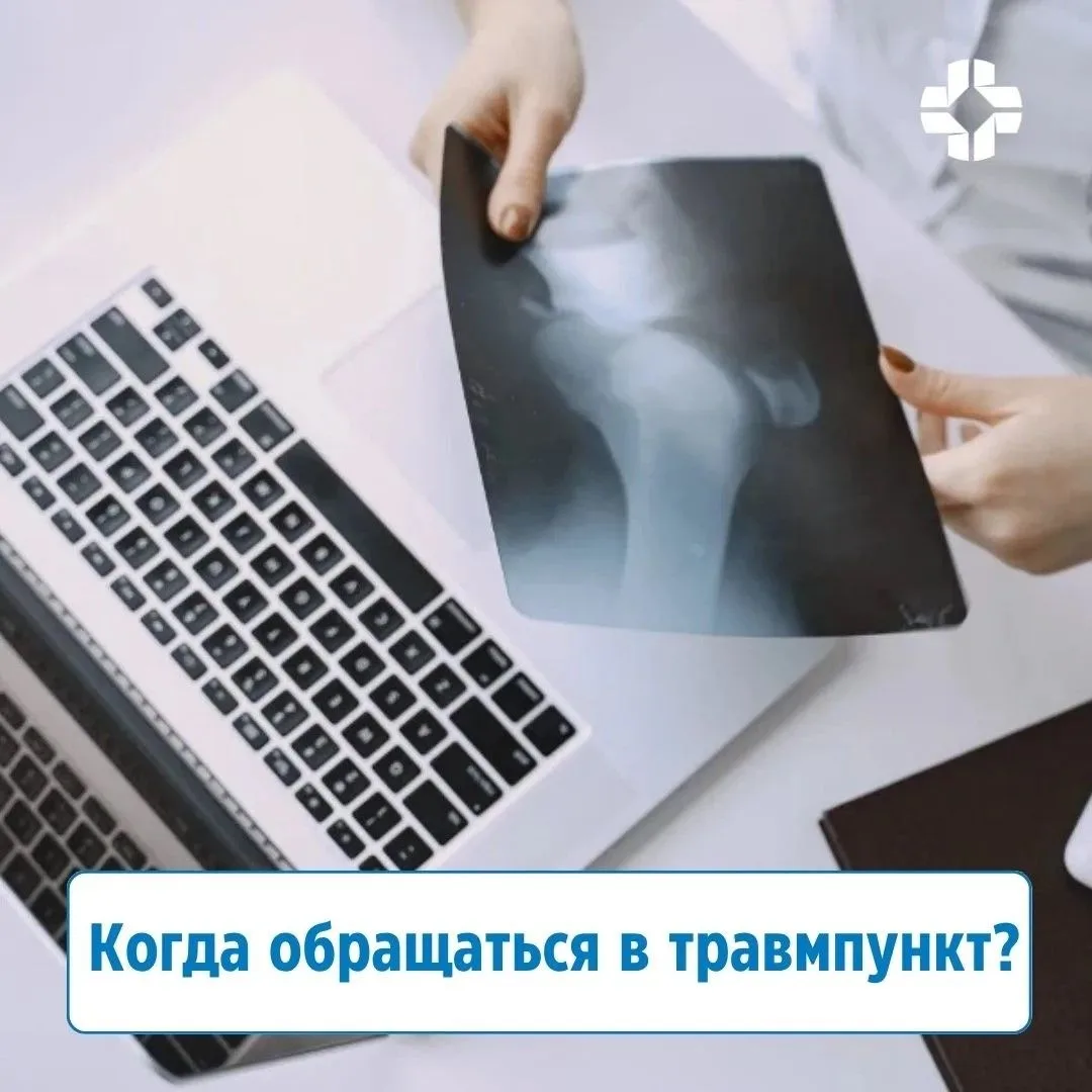 20 мая отмечается Всемирный день травматолога👨‍⚕️