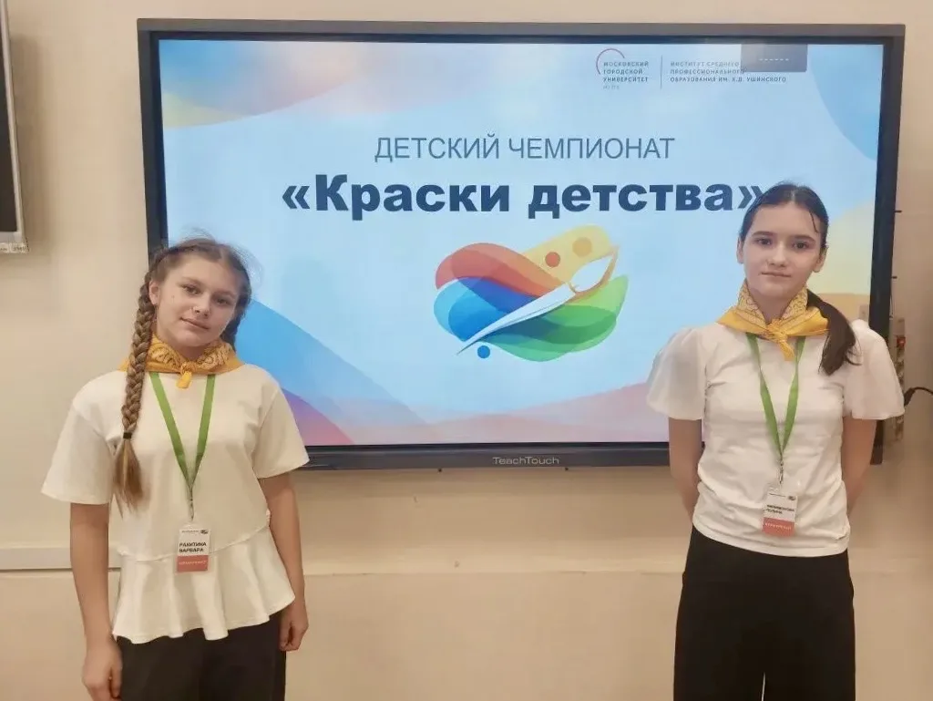 Призёры в Чемпионате «Краски детства»  🫟 Ученицы 4 «Н» класса, Варвара и Полина, стали призёрами Пер