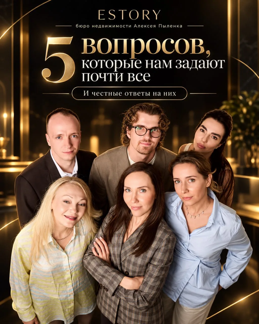 5 вопросов, которые нам задают почти все перед покупкой квартиры