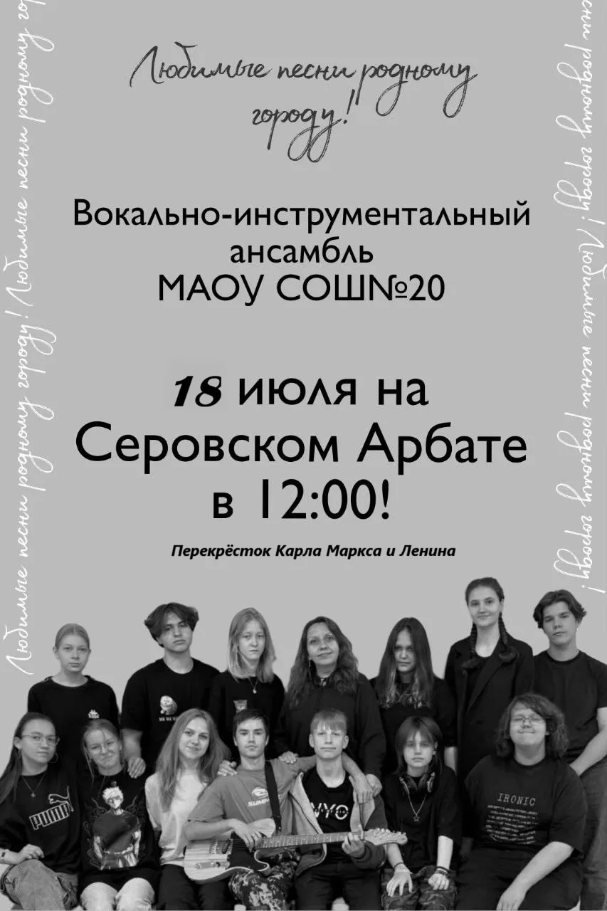 Приглашаем всех жителей и гостей города!