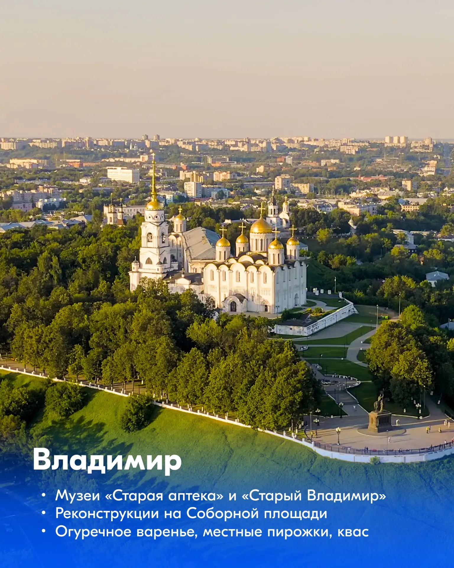 🌻 Майские на подходе! Предлагаем отправиться в поездку по Золотому кольцу.  Комфортная погода для до