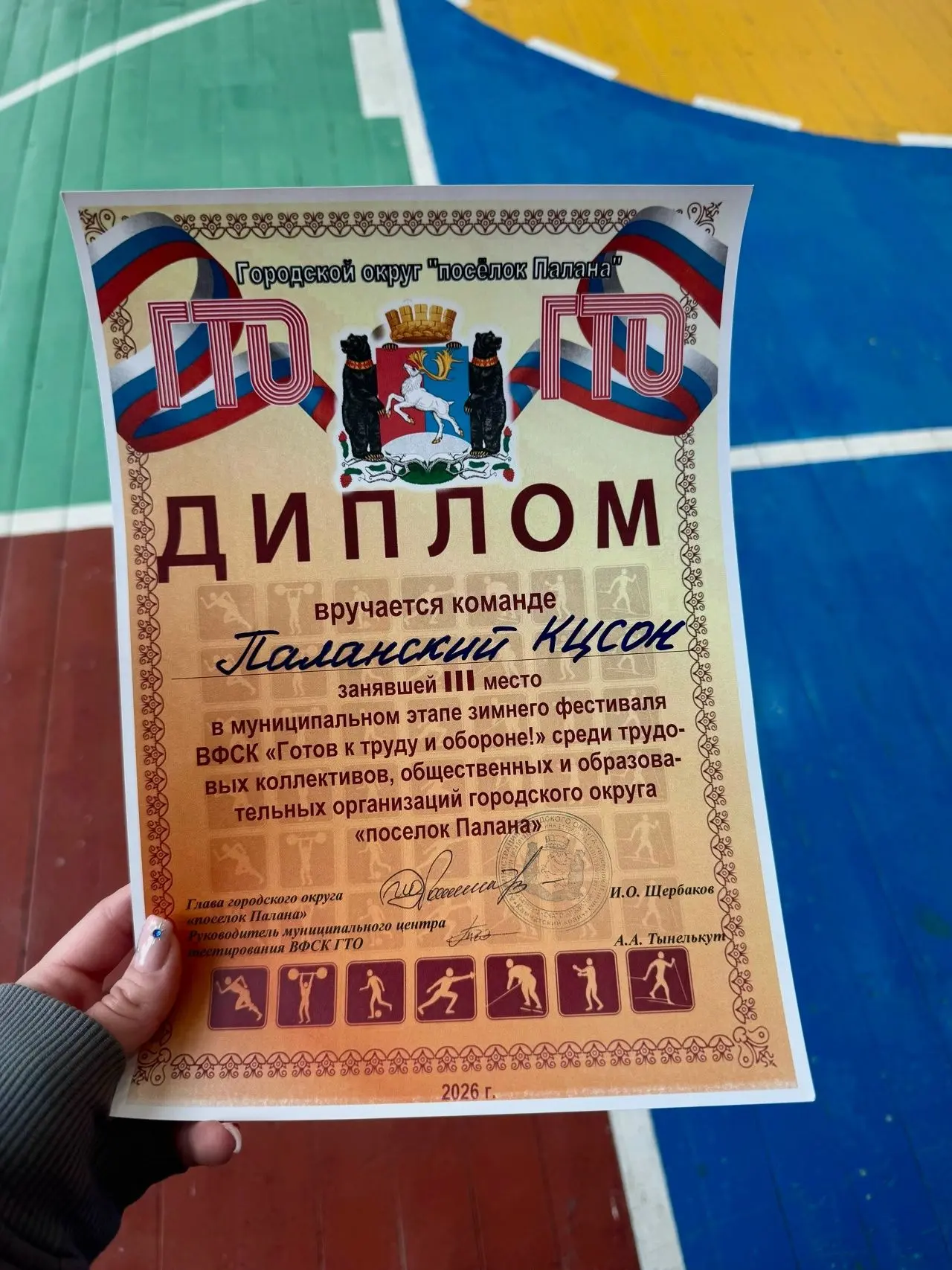 С гордостью сообщаем, что команда КГАУ СЗ «Паланский КЦСОН» заняла почётное третье мест...