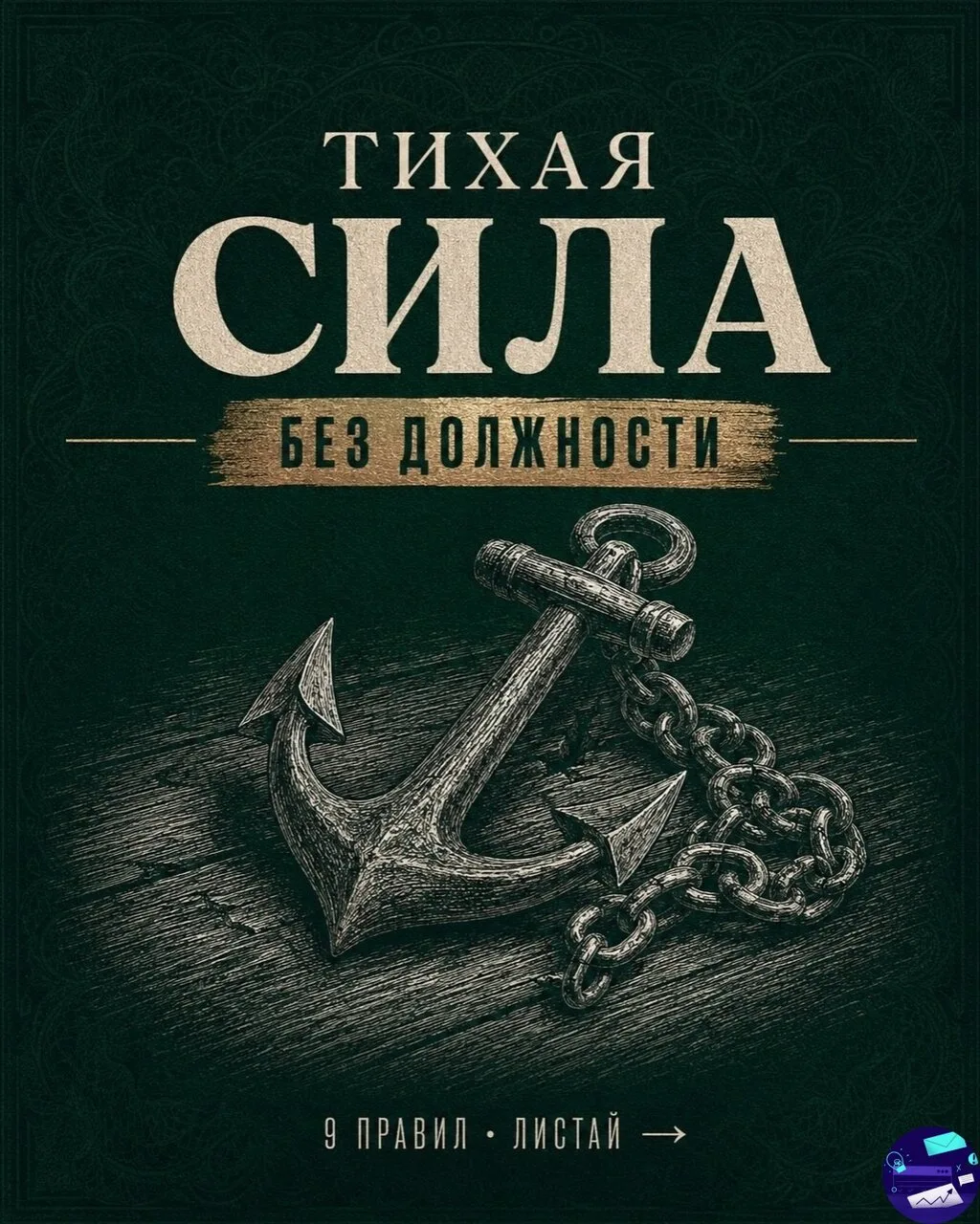 💰 Бизнес в гараже ТГ