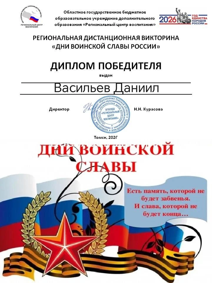 ️ Студенты ТЭПК приняли участие в региональной дистанционной викторине «Дни воинской сл...