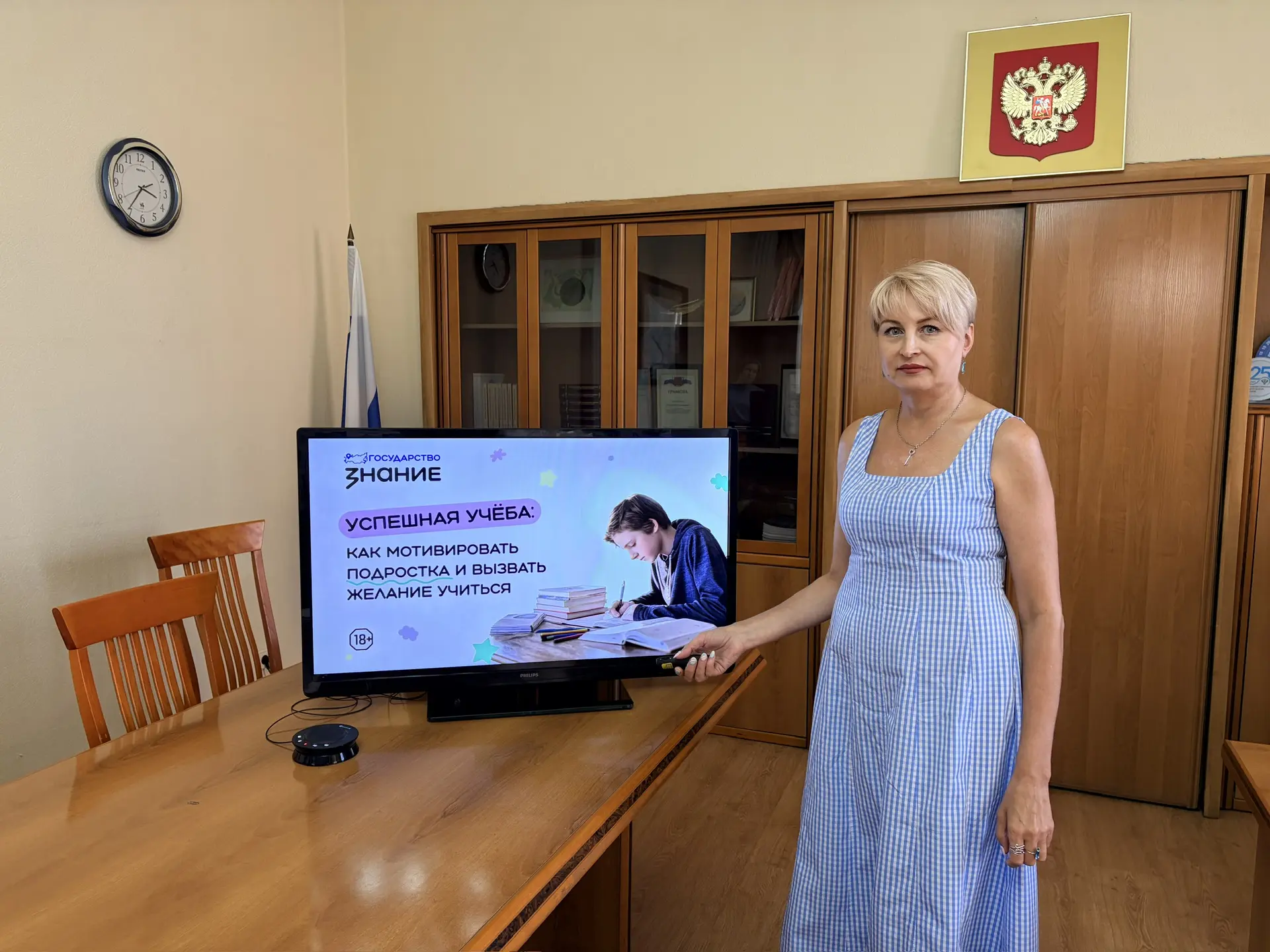 📚В преддверии учебного года в Управлении Росреестра по Астраханской области состоялась...
