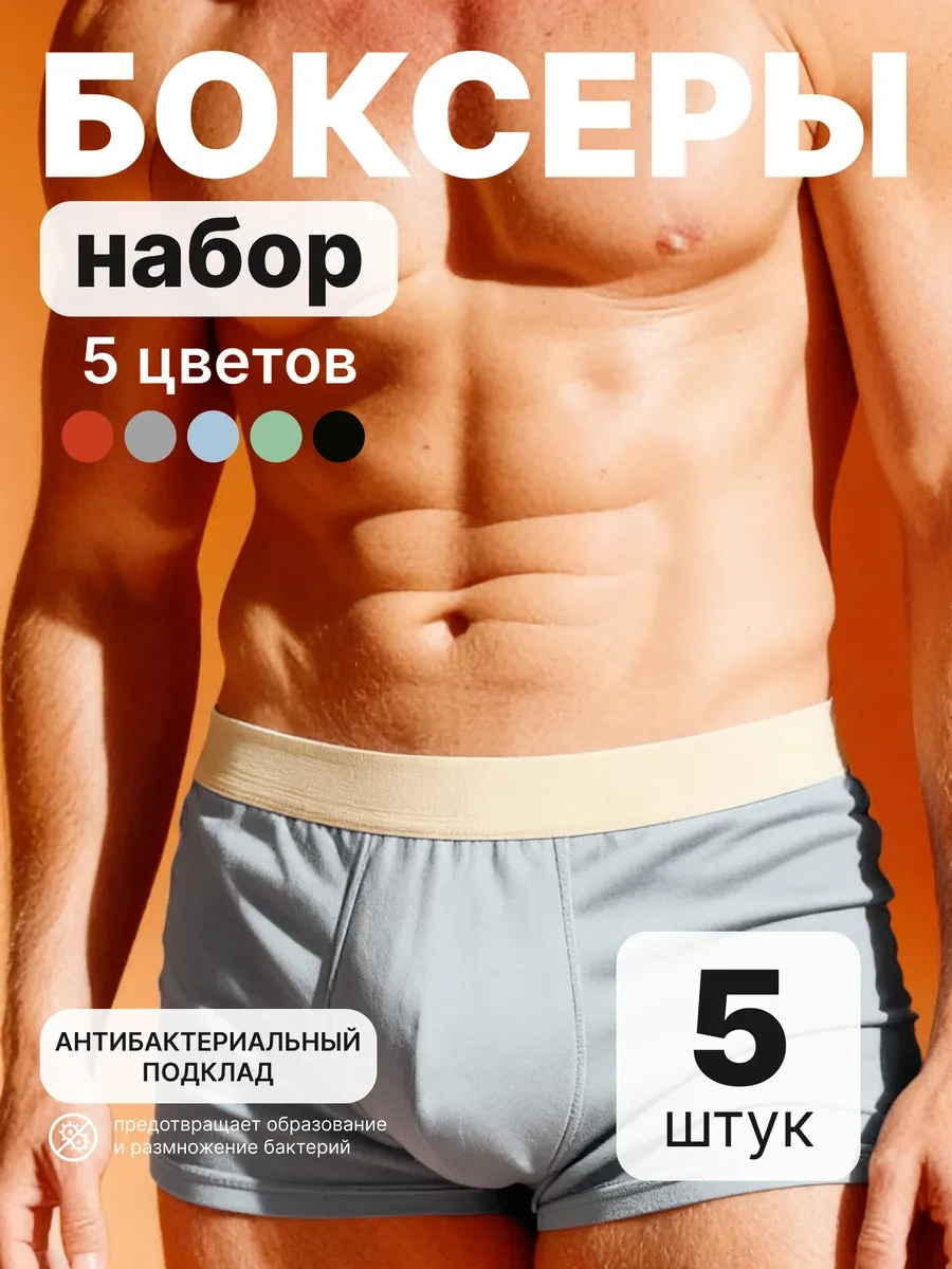 ⚡️ Трусы мужские боксеры набор хлопок 5 шт, Underact
