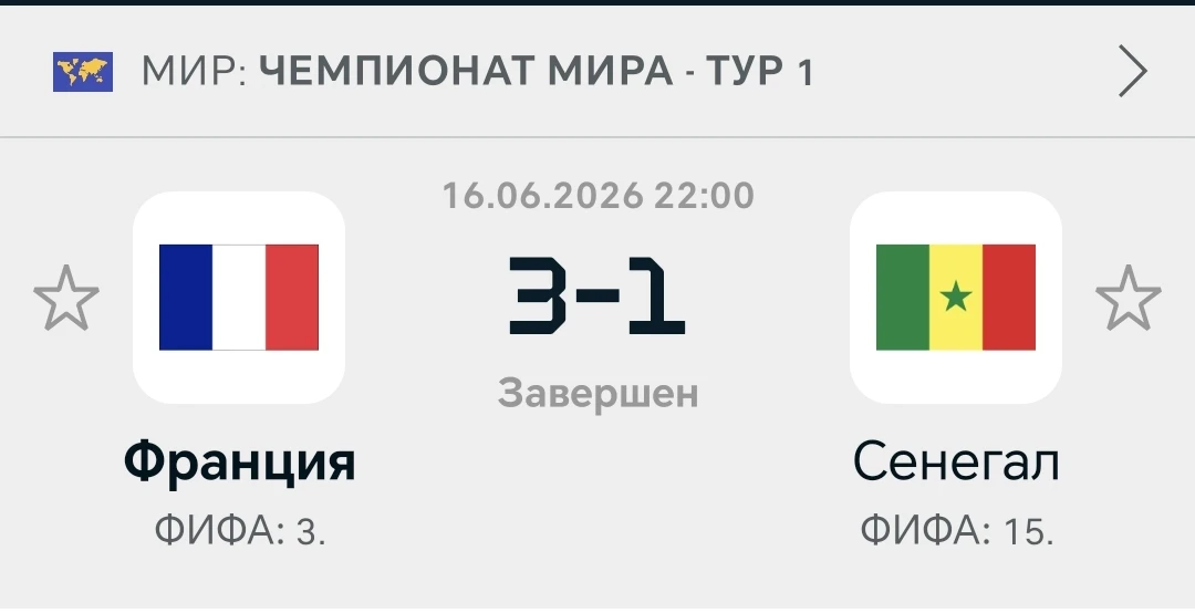 Ставка дня прошла✅