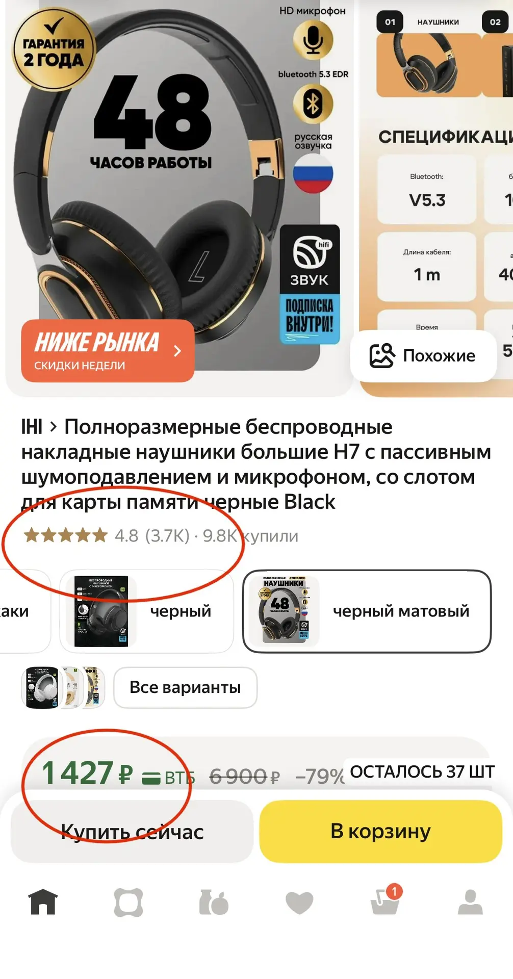 Полноразмерные беспроводные накладные наушники большие H7 с пассивным шумоподавлением и...