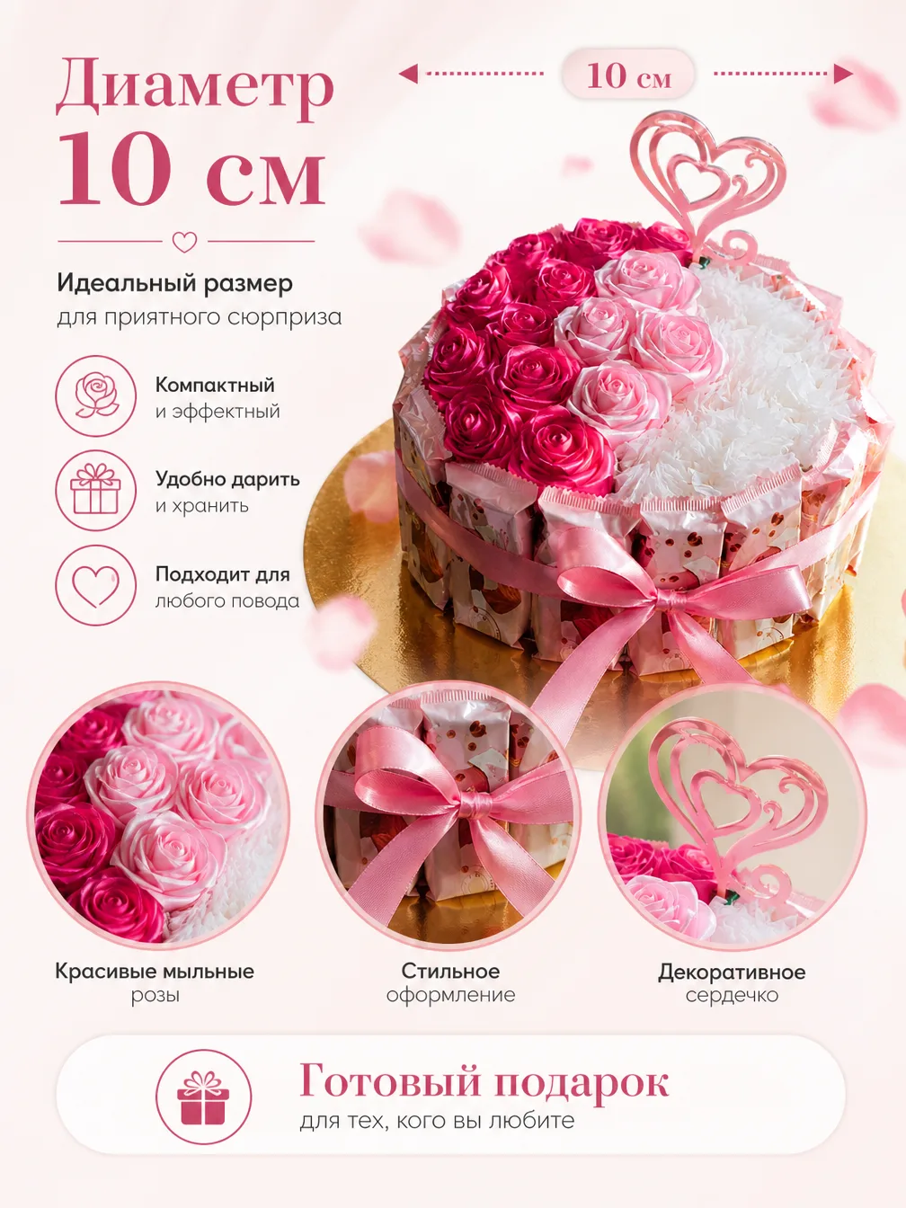 🎀 Подарочная композиция с розами и сладостями