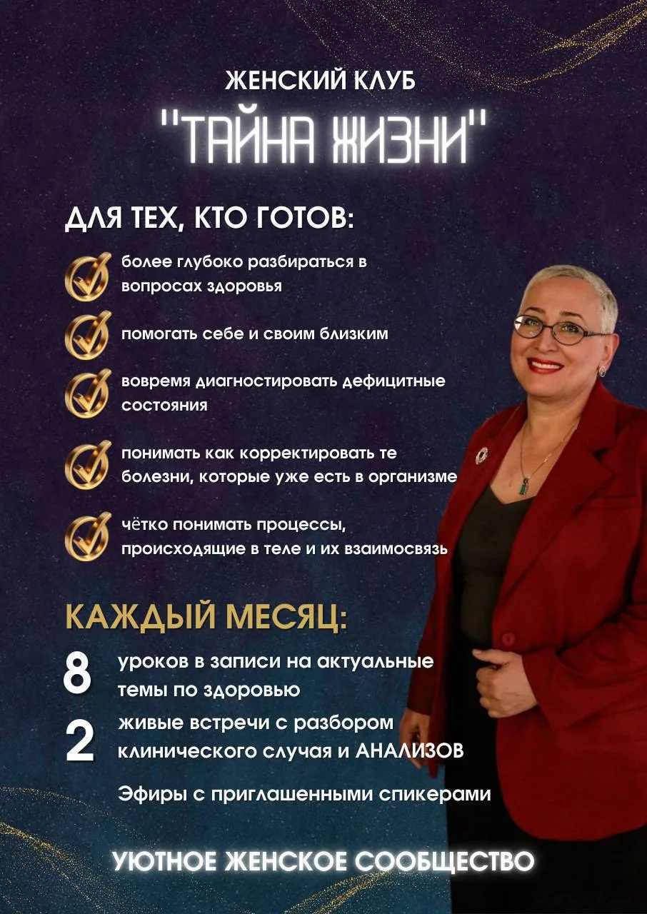 Ваш пропуск в мир осознанного здоровья 🌿

Девчонки, хочу напомнить, что мы живем не только в этом б