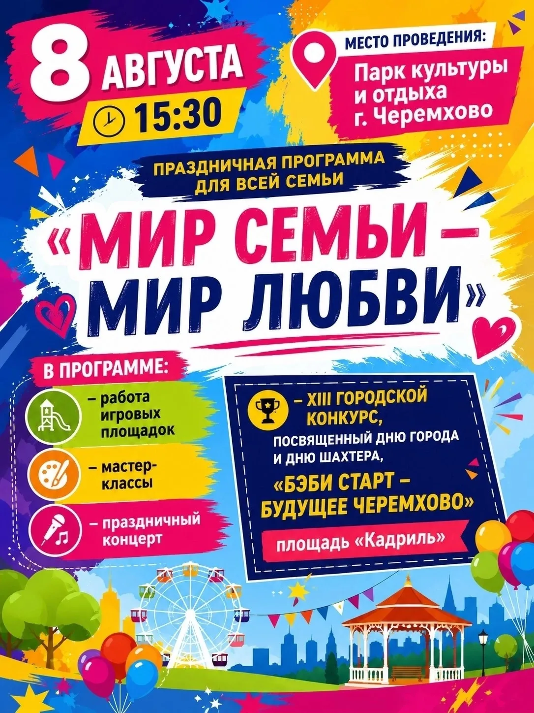 Медиа публикации