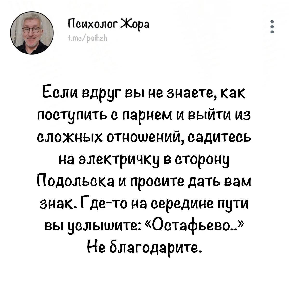 #советы_жоры