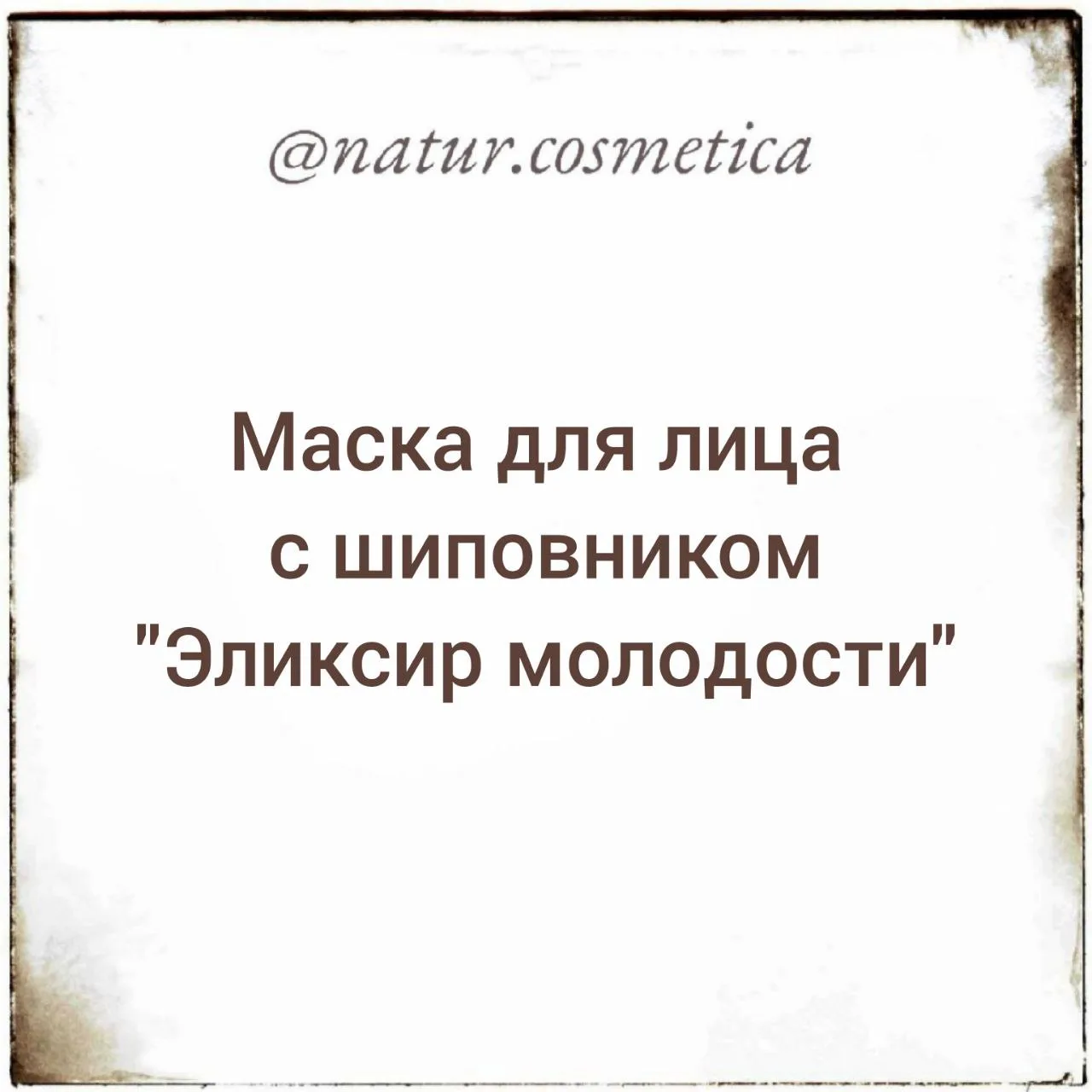 ❤️ Маска из шиповника поможет избавиться от: